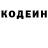 Кодеиновый сироп Lean Purple Drank karlen arshakyan