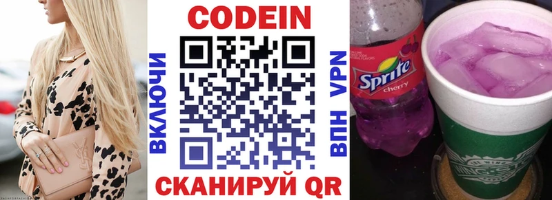 Купить закладки  Ладушкин  Кодеин Purple Drank 