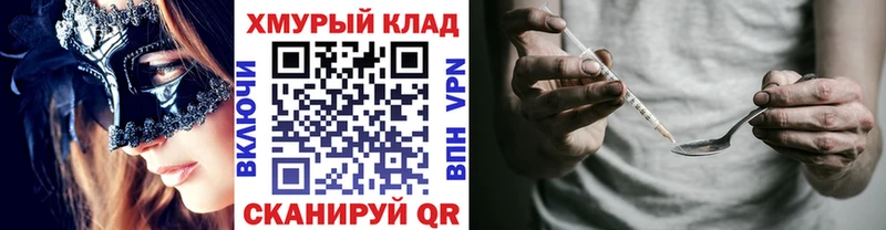 Героин белый  Купить где  Ладушкин 