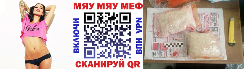Купить где  Ладушкин  МЕФ мяу мяу 