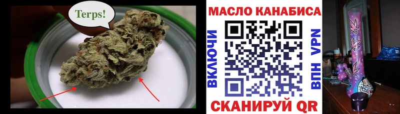 ТГК Wax Ладушкин